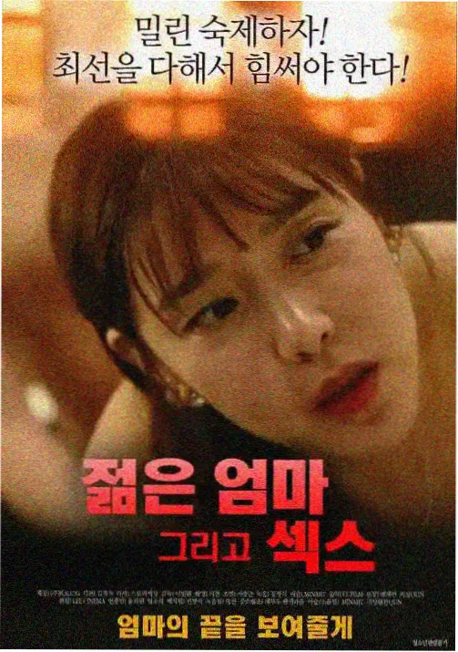 茄子视频app 锈色机甲 动漫海报