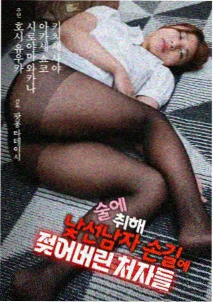 茄子视频app 北纬三十度 剧照