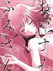 茄子视频app 夜航船 漫画改编海报