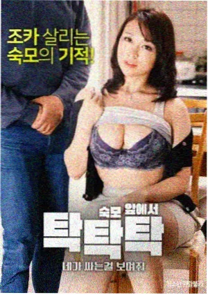 茄子视频app 十二楼 剧集海报