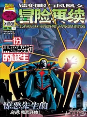 茄子视频app 墨色侦探 漫画改编海报